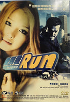 Run 2 U 愛到發 Run (Korean Movie) DVD ENGLISH SUB (REGION FREE)