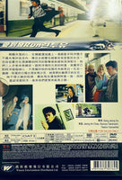 Run 2 U 愛到發 Run (Korean Movie) DVD ENGLISH SUB (REGION FREE)