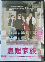 OUR FAMILY  患難家族 2014 (Japanese Movie) DVD ENGLISH SUBTITLES (REGION 3)