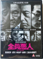 OUTRAGE 全員惡人 2010 (Japanese Movie) DVD ENGLISH SUBTITLES (REGION 3)