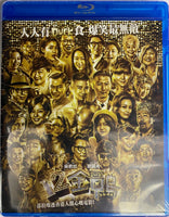12 Golden Ducks 12 金鴨 2015 (Hong Kong Movie) BLU-RAY with English Sub (Region A)