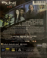 The Four III 四大名捕 III 大結局 3D 2014 (Hong Kong Movie) BLU-RAY with English Sub (Region Free)