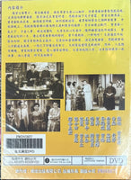 金玉滿堂 張英 白燕 (懷舊黑白經典 Movie) DVD Non ENGLISH SUBTITLES (REGION Free)