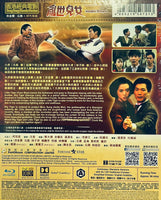Shanghai, Shanghai 亂世兒女 1980 (Hong Kong Movie) BLU-RAY with English Subtitles (Region A)