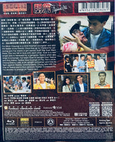 Against All 朋黨 1990 (Hong Kong Movie) BLU-RAY with English Subtitles (Region A)