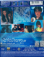 Fantasy Romance 魔畫情 1991  (Hong Kong Movie) BLU-RAY with English Sub (Region A)