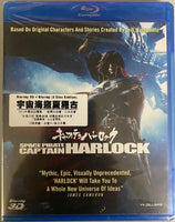 Space Pirate Captain Harlock 2013 宇宙海盜夏羅古 2013 (Japanese Movie) BLU-RAY (3D+2D) English Sub (Region A)