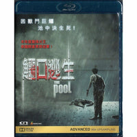 The Pool 鱷口逃生 2016 (Thai Movie) BLU-RAY ENGLISH SUB (REGION A)
