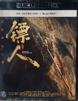 Blades of The Guardians 鏢人:風起大漠 2026 4KUHD + BLU- RAY with English Sub (Region A) (Copy)