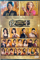 NIGHT KING夜王 2026 (Hong Kong Movie) DVD ENGLISH SUB (REGION 3)