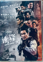 ULTIMAGE REVENGE 衝鋒:火拼 (H.K Movie) DVD ENGLISH SUB (REGION 3)