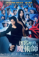 BLACK SNOWMAN 迷宮裡的魔術師 2025 (Japanese Movie) DVD ENGLISH SUB (REGION 3)