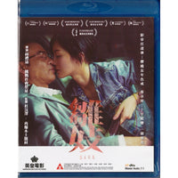 SARA 雛妓 2015 (Hong Kong Movie) BLU-RAY English Sub (Region Free