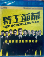 The Bodyguard 特工爺爺 2016 (Hong Kong Movie) BLU-RAY with English Sub (Region A)