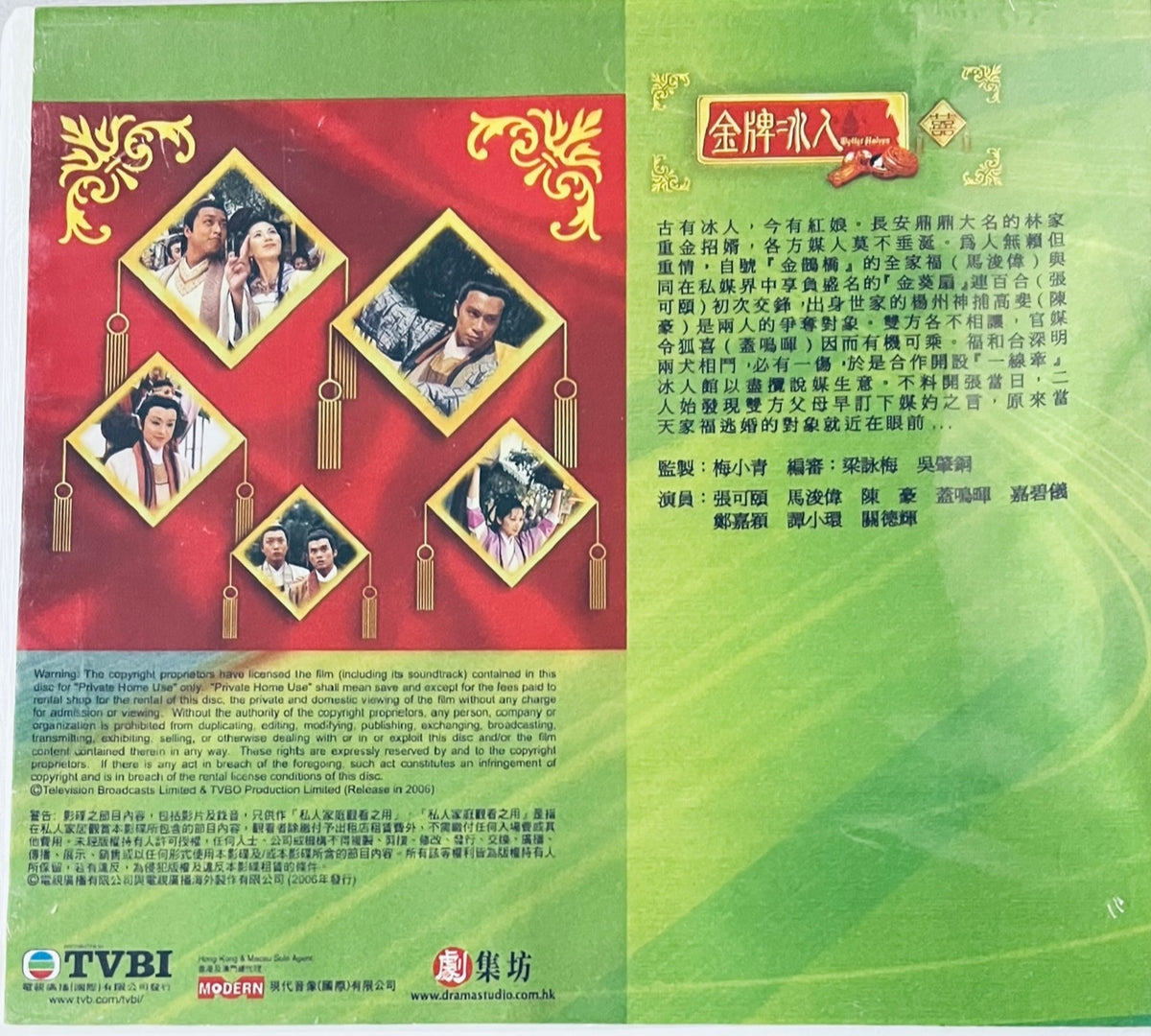 BETTER HALVES 2003 TVB 1 20 END DVD NON ENGLISH SUB REGION FRE MoviemusicHK
