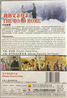THE ROAD HOME 我的父親母親 2002 (Mandarin Movie) DVD ENGLISH SUB (REGION FREE)