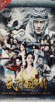 CHINESE HERO ZHAO ZI LONG 武神趙子龍 2016 DVD (1-60 END) NON ENGLISH SUBSTITLE (REGION FREE)