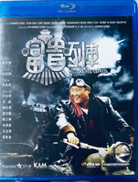 Millionaires Express 富貴列車 1986 (Hong Kong Movie) BLU-RAY with English Sub (Region A)