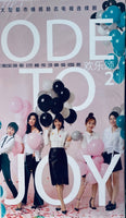 ODE TO JOY 歡樂頌 2017 VOL 2 DVD (1-55 END) NON ENGLISH SUBSTITLE (REGION FREE)