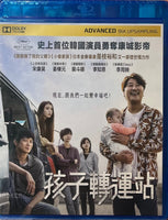 Broker 孩子轉運站 2022 (Korean Movie) BLU-RAY with English Subtitles (Region A)