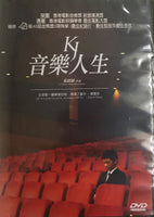 KJ: MUSIC AND LIFE 音樂人生 2010 (H.K Documentary) DVD ENGLISH SUB (REGION 3)