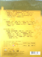 LIU CHIA CHANG - 劉家昌 往事只能回味 音樂會 KARAOK (2DVD + 群星花絮DVD) REGION FREE
