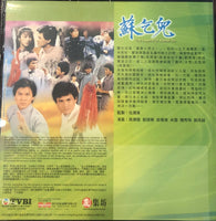 THE LEGEND OF MASTER SO 蘇乞兒 1982  (1-20 END) NON ENGLISH SUBTITLES (VCD)