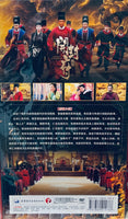 LEGEND OF KAIFENG 開封府傳奇 2018 DVD (1-54 END) NON ENGLISH SUBSTITLE (REGION FREE)