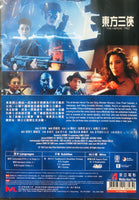 THE HEROIC TRIO東方三俠 1993 (Hong Kong Movie) DVD ENGLISH SUBTITLES (REGION 3)