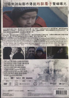 STRAY 野種 2019 (Russian Movie) DVD ENGLISH SUBTITLES (REGION 3)