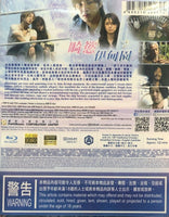 Human Space Time and Human 2018 (Korean Movie) BLU-RAY with Eng Sub (Region A)