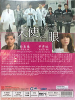 ANGEL EYES 2014  (KOREAN DRAMA) DVD 1-20 EPISODES WITH ENGLISH SUBTITLES  (ALL REGION)  天使之眼