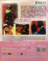 Hidden Desire 我為卿狂 1991 (Hong Kong Movie) BLU-RAY with English Sub (Region A)