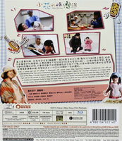 Hana's Miso Soup 小花的味噌湯 2015 (Japanese Movie) BLU-RAY with Eng Sub (Region A)