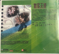THE ADVENTURES OF THE WOMAN REPORTER 無冕天使 1983 ( 1-15 END) NON ENGLISH SUB (REGION FREE)
