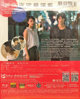 The Tokyo Night Sky Is Always The Densest Shade of Blue 2017(Japanese) BLU-RAY (Region A)