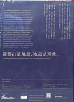 KEENING WOMAN 哭喪女 2013  (Hong Kong Movie) DVD ENGLISH SUB (REGION FREE)