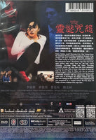 CURSED LESSON 靈慾咒怨 2021 (Korean Movie) DVD ENGLISH SUBTITLES (REGION 3)