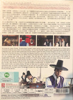 SUN KYUN KWAN SCANDAL 2010 KOREAN TV (1-20 end) DVD ENGLISH SUB (REGION FREE)