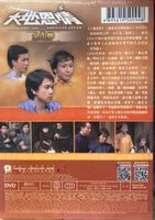 FATHERLAND 3 大地恩情: 金山夢 1980 PART 3 ATV (3DVD END) NON ENGLISH SUBTITLES (REGION FREE)