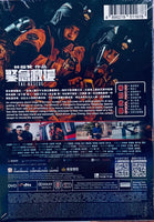 THE RESCUE 緊急救援 2022 (Mandarin Movie) DVD ENGLISH SUBTITLES (REGION 3)