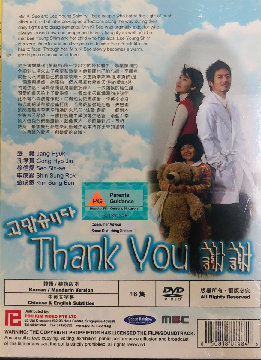 THANK YOU 2006 (Korean Drama) DVD 1-16 EPISODES ENGLISH SUBTITLES