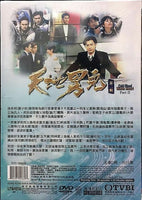 COLD BLOOD WARM HEART 天地男兒 1985 (part 2) TVB (4DVD) NON ENGLISH SUB (REGION FREE)