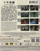 Ten Years Thailand 十年泰國 2018 (Thai Movie) BLU-RAY with English Subtitles (Region A)