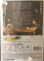THE FURTHEST END AWAITS 海邊咖啡屋 2015 (Japanese Movie) DVD ENGLISH SUBTITLES (REGION 3)