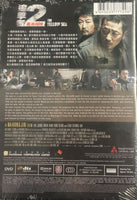 THE YELLOW SEA 2 追擊者2黃海殺機 2011 (KOREAN MOVIE) DVD ENGLISH SUBTITLES (REGION FREE)