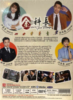 GOOD MANGER 2017 KOREAN TV DVD (1-20) WITH ENGLISH SUB (REGION FREE)