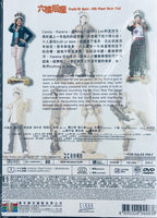 TRUTH OR DARE:6TH FLOOR REAR FLAT 六樓后座 2003 (H.K Movie) DVD ENGLISH SUBTITLES (REGION FREE)