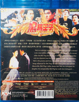 Prince Charming 黑馬王子1999 (Hong Kong Movie) BLU-RAY with English Subtitles (Region A)
