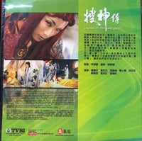LEGEND OF THE DEMIGODS 搜神傳 2008 (1-22 END) DVD NON ENGLISH SUB (REGION FREE)